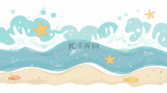 海星可爱背景图片_简约卡通可爱夏日海浪海星底纹素材