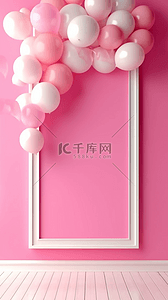女神节迎宾牌背景图片_粉色气球边框婚礼迎宾展板背景