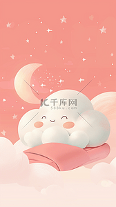 床促销背景图片_618母婴用品粉色可爱云朵婴儿床背景