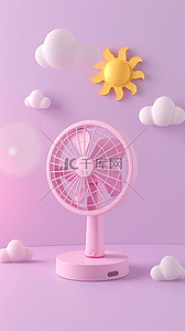 粉紫色卡通3D电风扇图标背景