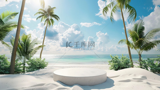 夏天背景图片_阳光明媚的白色沙滩电商展台素材