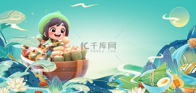 端午节国潮中国风粽子3D背景