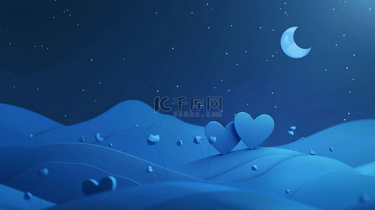 蓝色月亮爱心合成创意素材背景