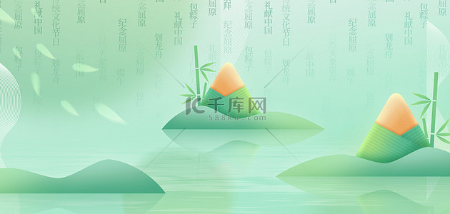 端午节粽子远山绿色水墨传统节日背景