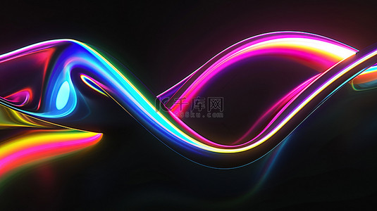 彩虹光在抽象有机曲线的形状设计