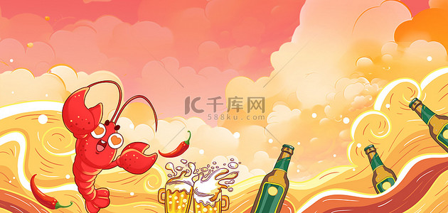 昆山啤酒节背景图片_国潮餐饮小龙虾啤酒黄色横图背景