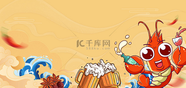 国潮餐饮小龙虾橘黄色中国风插画背景