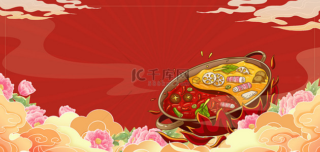 贵州黄牛肉火锅图背景图片_国潮风餐饮火锅红色中国风插画背景