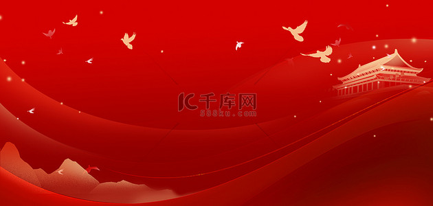 节气立冬手机海报背景图片_建党节天安门鸽子红色简约横图背景