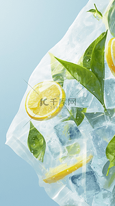清新夏日冰块和水果柠檬背景图
