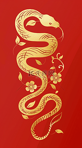 中式花纹卡通背景图片_红色喜庆新年红金蛇花纹蛇背景
