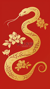 国风新年喜庆红金蛇年红金蛇背景