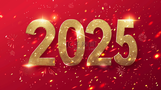质感数字2025艺术字红色新年背景