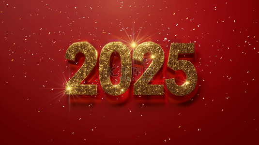 金色数字2025艺术字红色新年背景