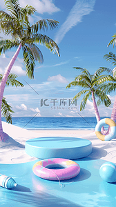 清新夏天海边椰子树泳圈沙滩上蓝色展台设计