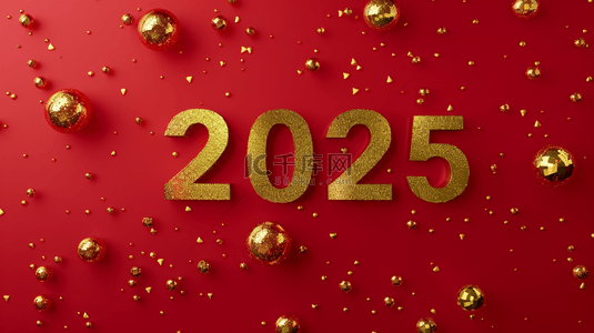 艺术字数字背景图片_金色数字2025艺术字新年红色背景