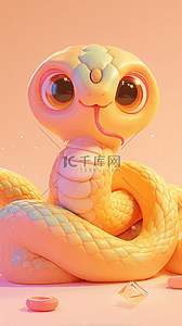 卡通萌蛇3D可爱蛇宝宝蛇年背景