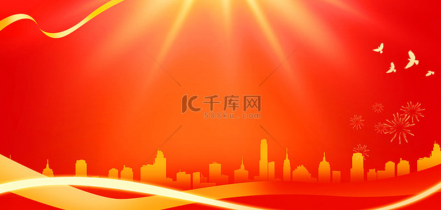北京城市素材背景图片_建党节表彰城市红金色党政风背景