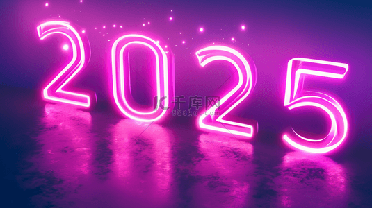 紫红色霓虹灯光效2025数字背景