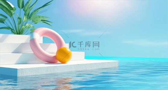 清爽夏日3D泳池场景游泳池展台设计