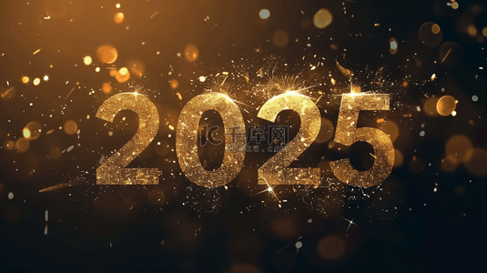 新年金色光影金色金粉2025数字设计图