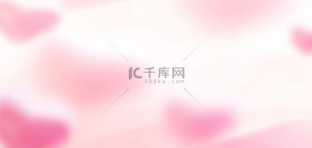 弥散动态背景图片情人节爱心粉色弥散渐变浪漫背景