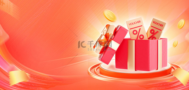 中古风画卷背景图片电商节618大促红色大促风电商节背景