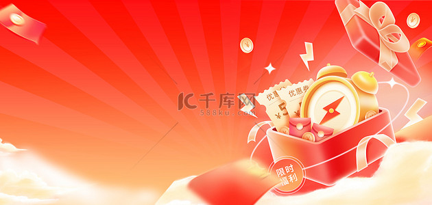 电商节618大促红色大促风电商节背景