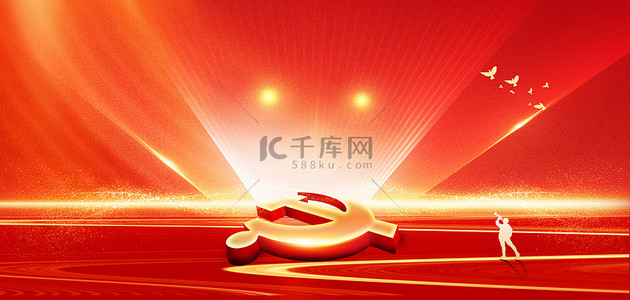 中古风画卷背景图片七一建党节红色党政风党建背景