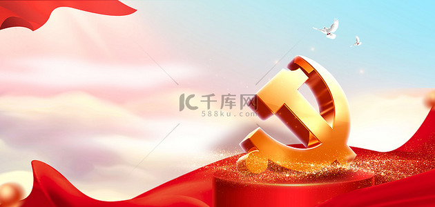 中古风画卷背景图片七一建党节红色政务风党建背景