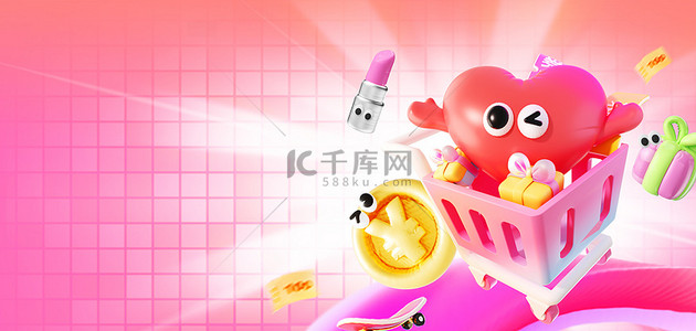 电商节618电商玫红色大促风电商背景