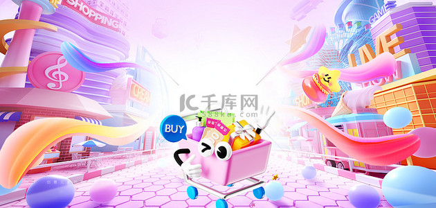 电商节618电商玫红色3d大促风电商背景