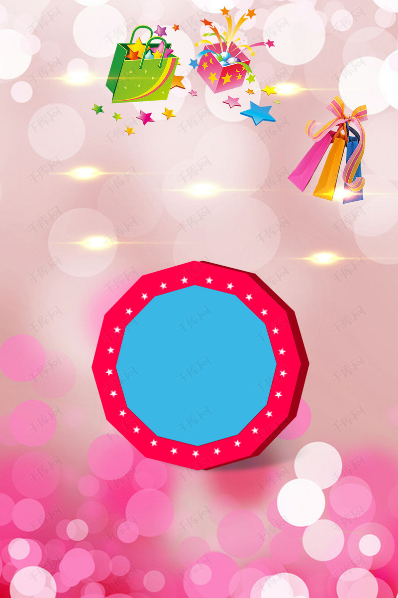 微商微店扫码关注海报背景素材背景图片免费下