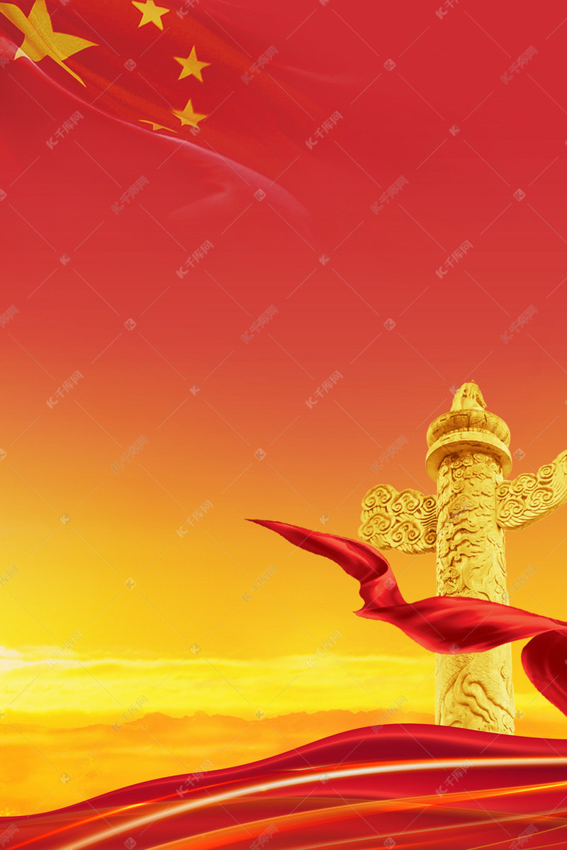 红色政党丰碑源文件h5背景