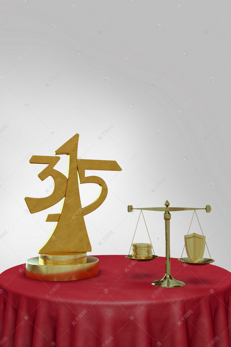 315消费者权益日天平平等背景图