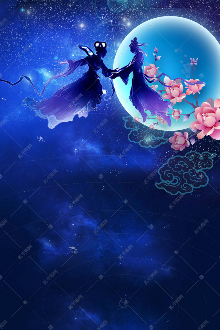 梦幻星空七夕主题海报