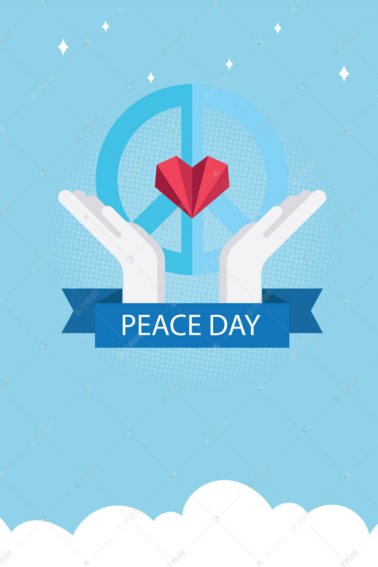 世界和平日扁平白云手捧爱心简约海报