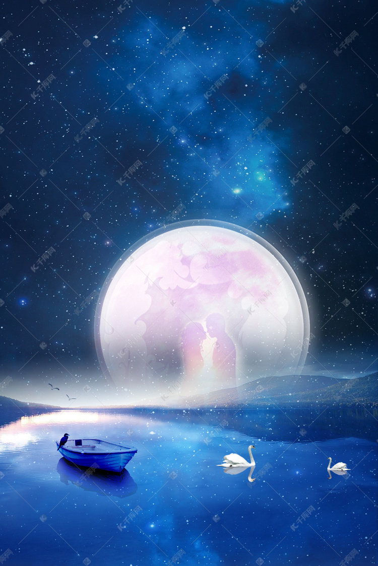 七夕星空圆月湖情侣海报背景图片免费下载-千库网