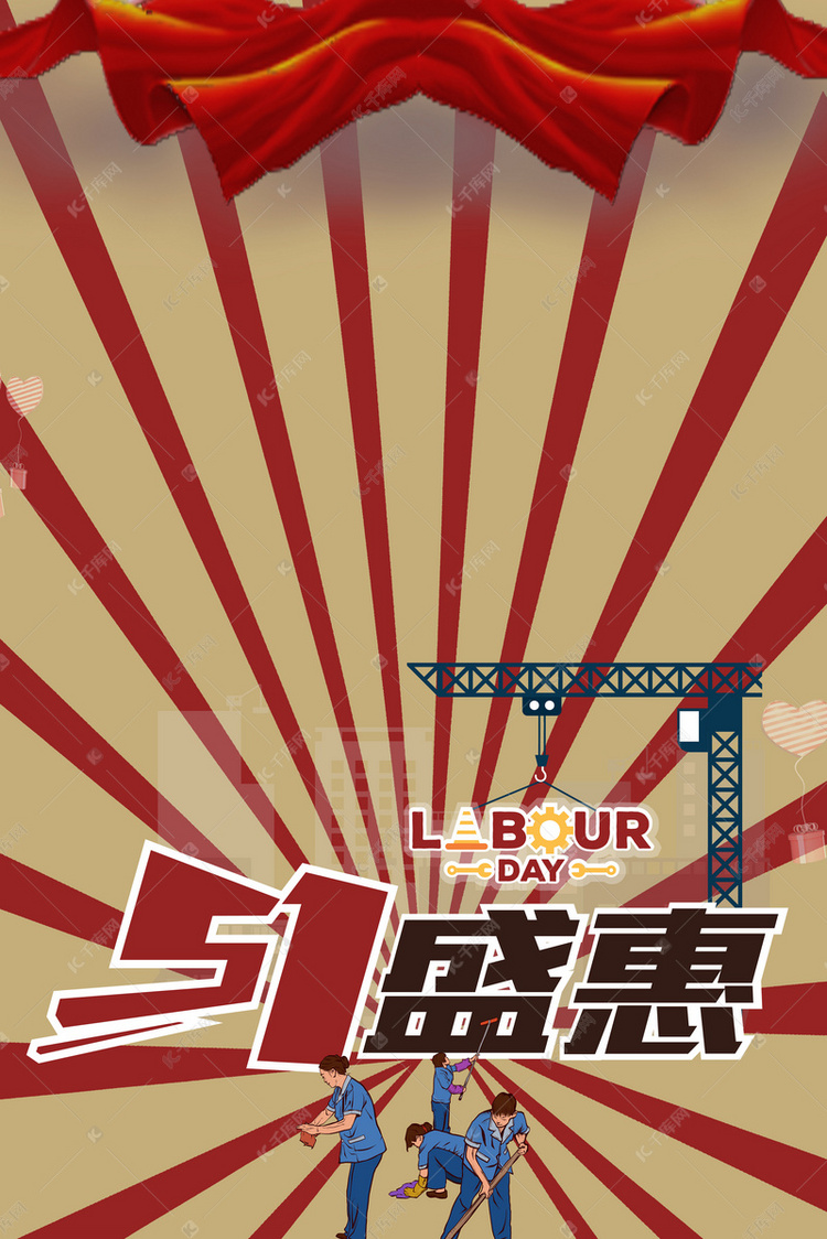五一促销组合背景图片免费下载-千库网
