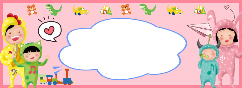 卡通幼儿园开园典礼幼儿园开业展板背景素材