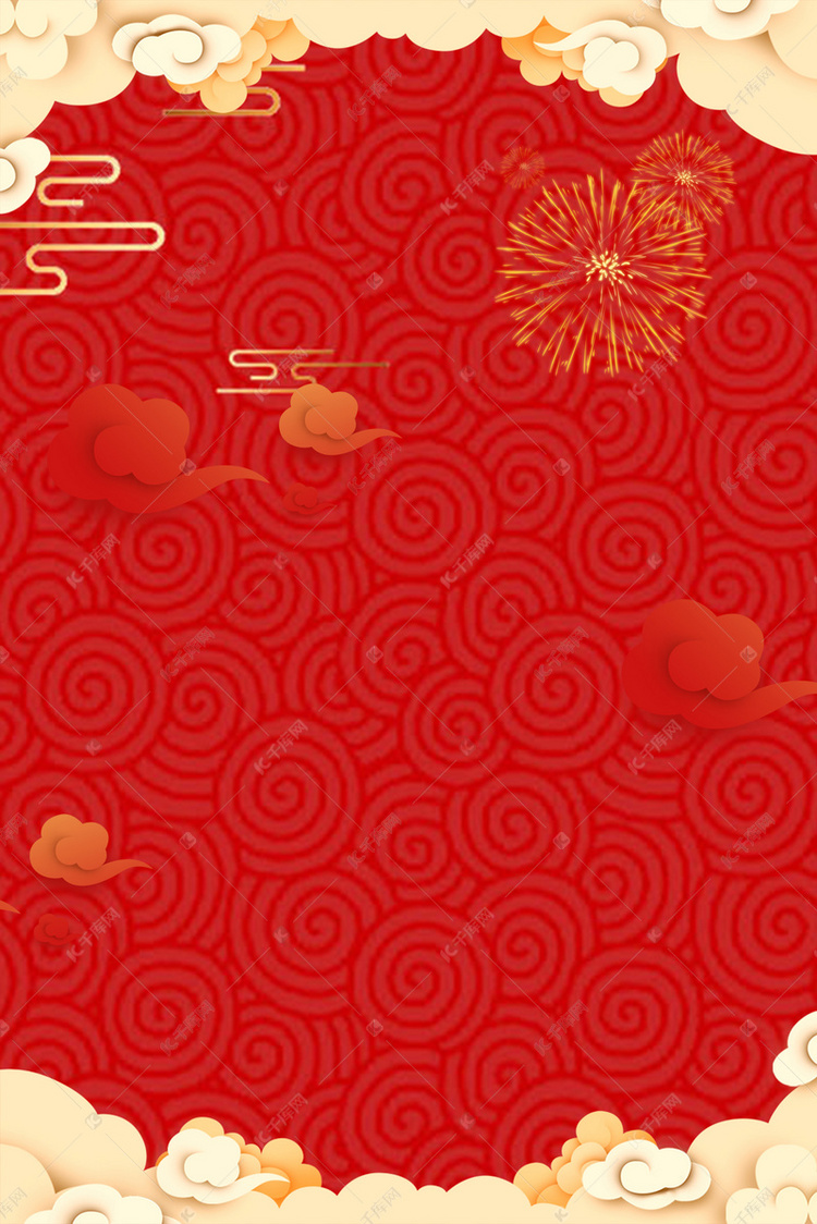 高考状元喜报海报背景图片免费下载-千库网