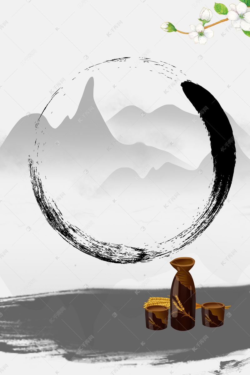中国风泼墨酒文化h5背景