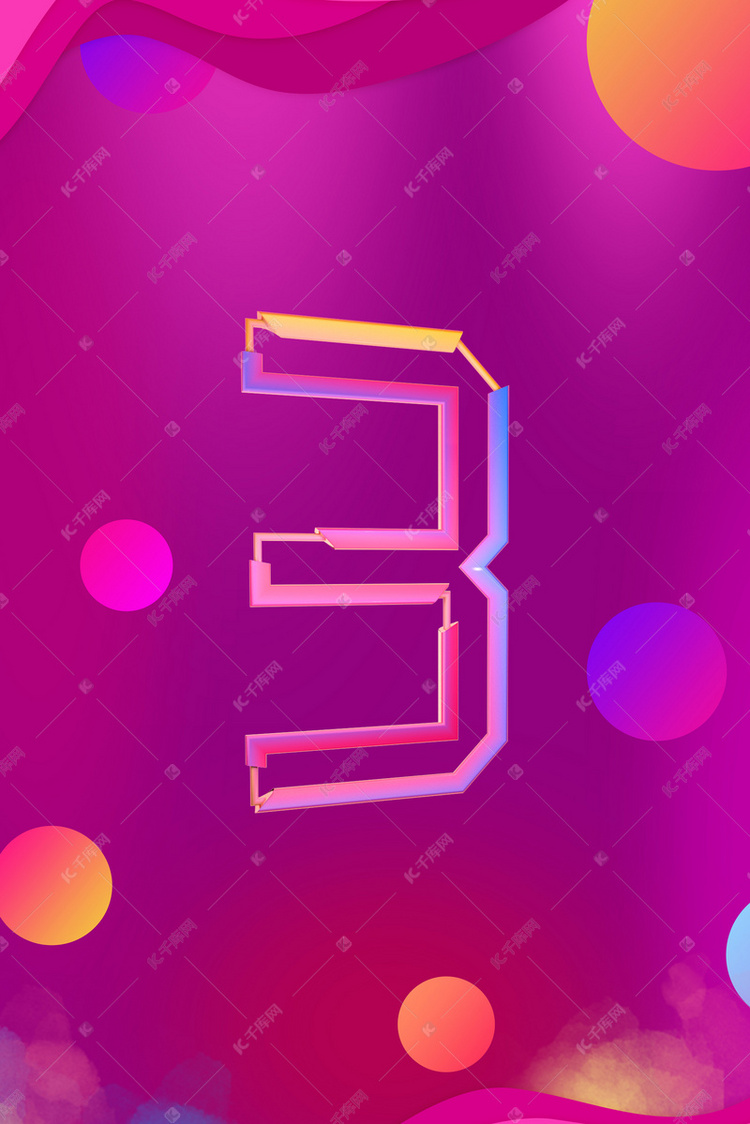 炫彩时尚倒计时3天促销海报
