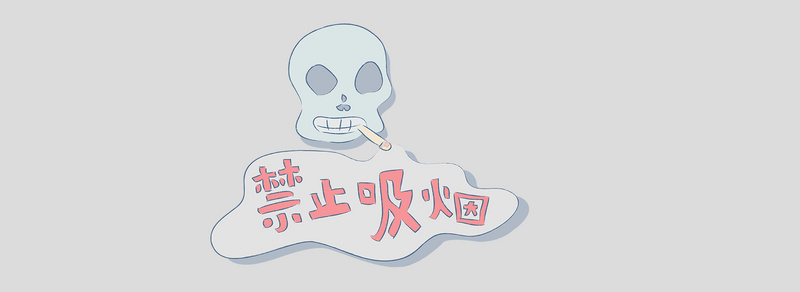 禁止吸烟骷髅头抽象烟头简约背景素材