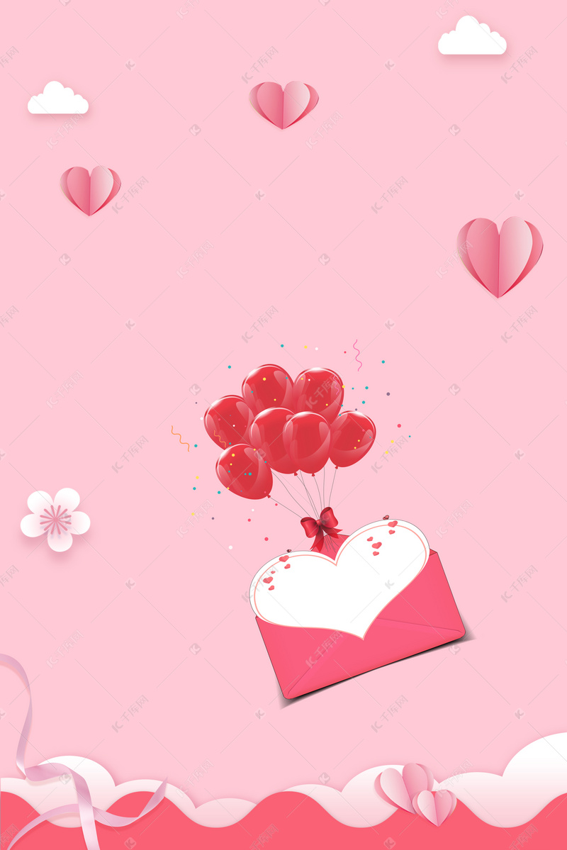 简约粉色心形5.20情人节h5分层背景