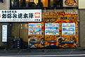 日本城市街头自动贩卖机摄影图