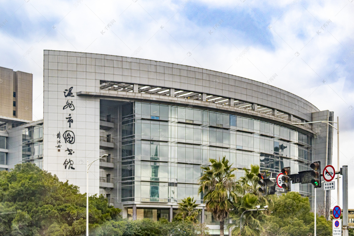 温州图书馆摄影图