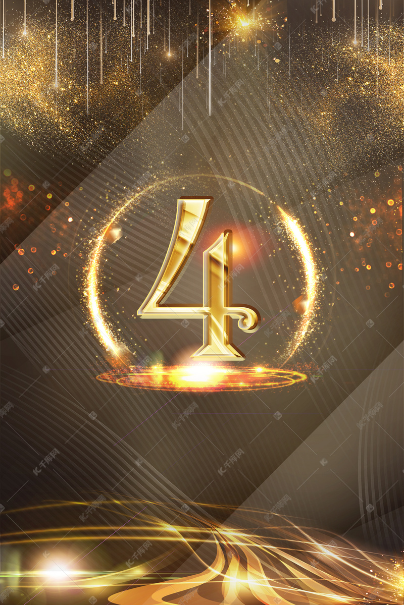 新年倒计时金色数字4金粉黑金光效背景图片免费下载 海报banner Psd 千库网 图片编号 新年倒计时金色数字4金粉黑金光效背景图片免费下载 海报banner Psd 千库网 图片编号