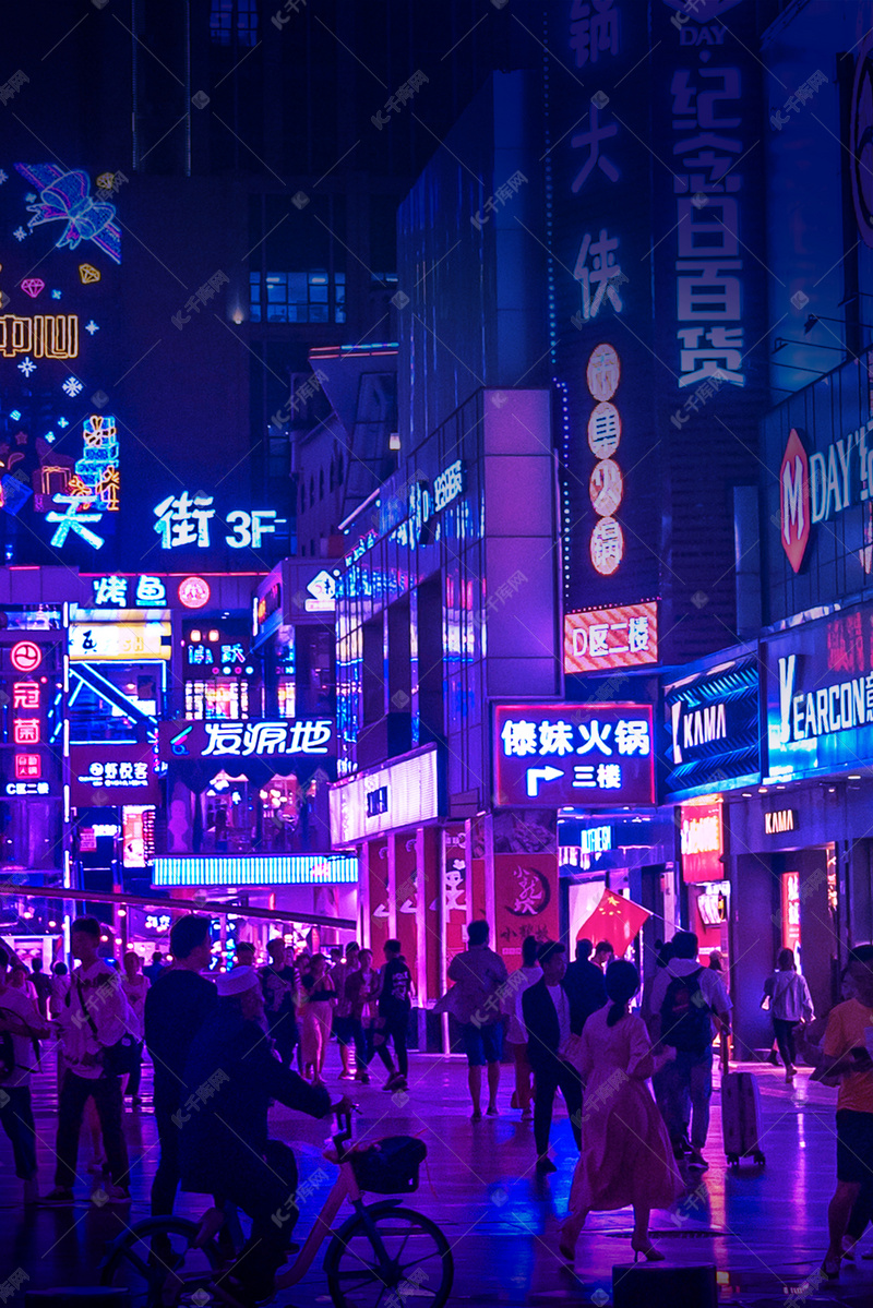 赛博朋克城市夜景背景图片背景图片免费下载 海报banner Psd 千库网 图片编号 赛博朋克城市夜景背景图片背景图片免费下载 海报banner Psd 千库网 图片编号