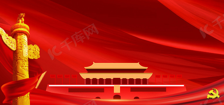 党建红色两会建档100周年背景图片免费下载-千库网